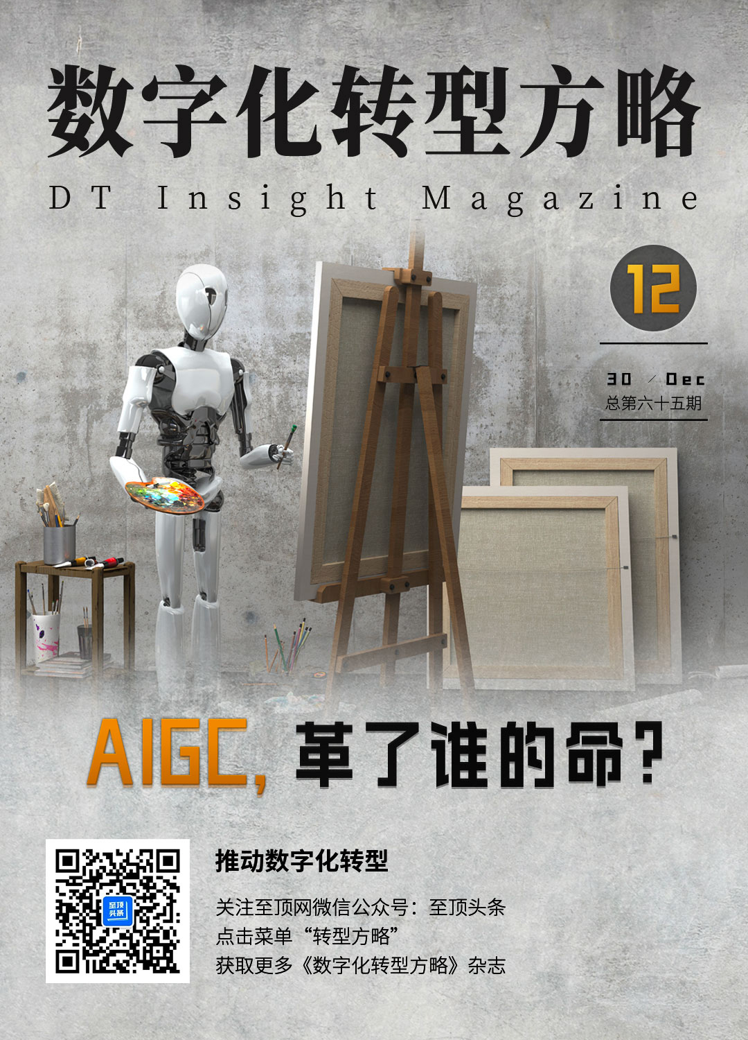 AIGC，革了誰的命？.jpg