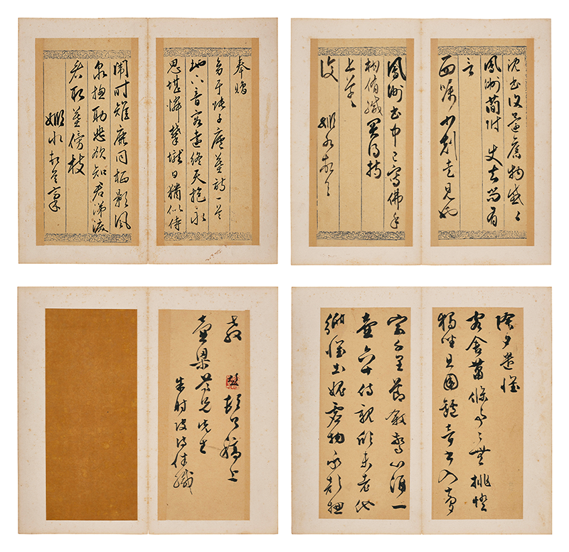 黃姬水、文彭《明人尺牘詩翰》合并.png