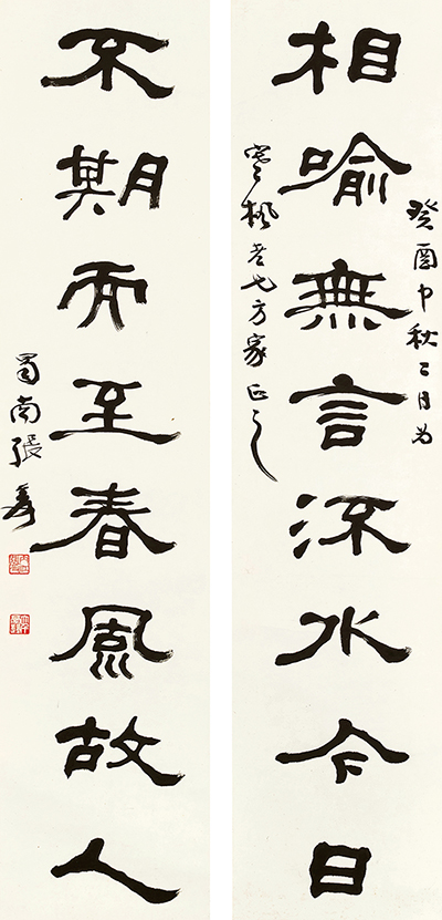 張大千《隸書八言聯》.jpg