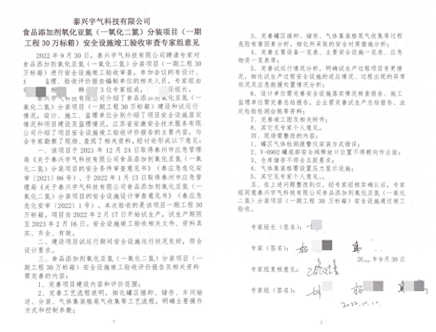 保護民營企業產權和企業家權益 促進民營經濟發展壯大