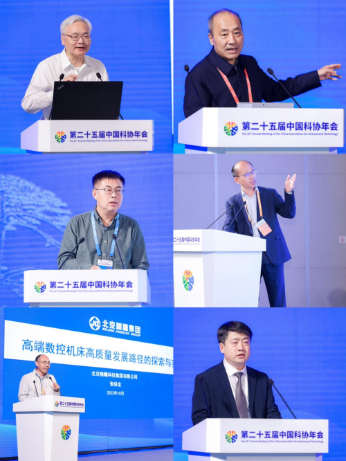 高端裝備自主創新與高質量發展論壇在合肥舉行