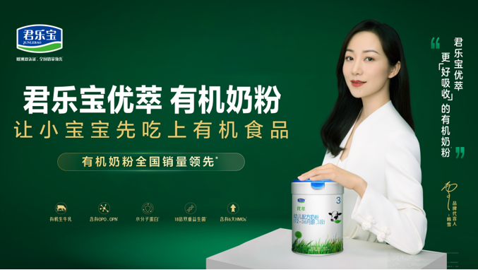 君樂寶奶粉與愛嬰島達成戰略合作 共探母嬰行業新未來