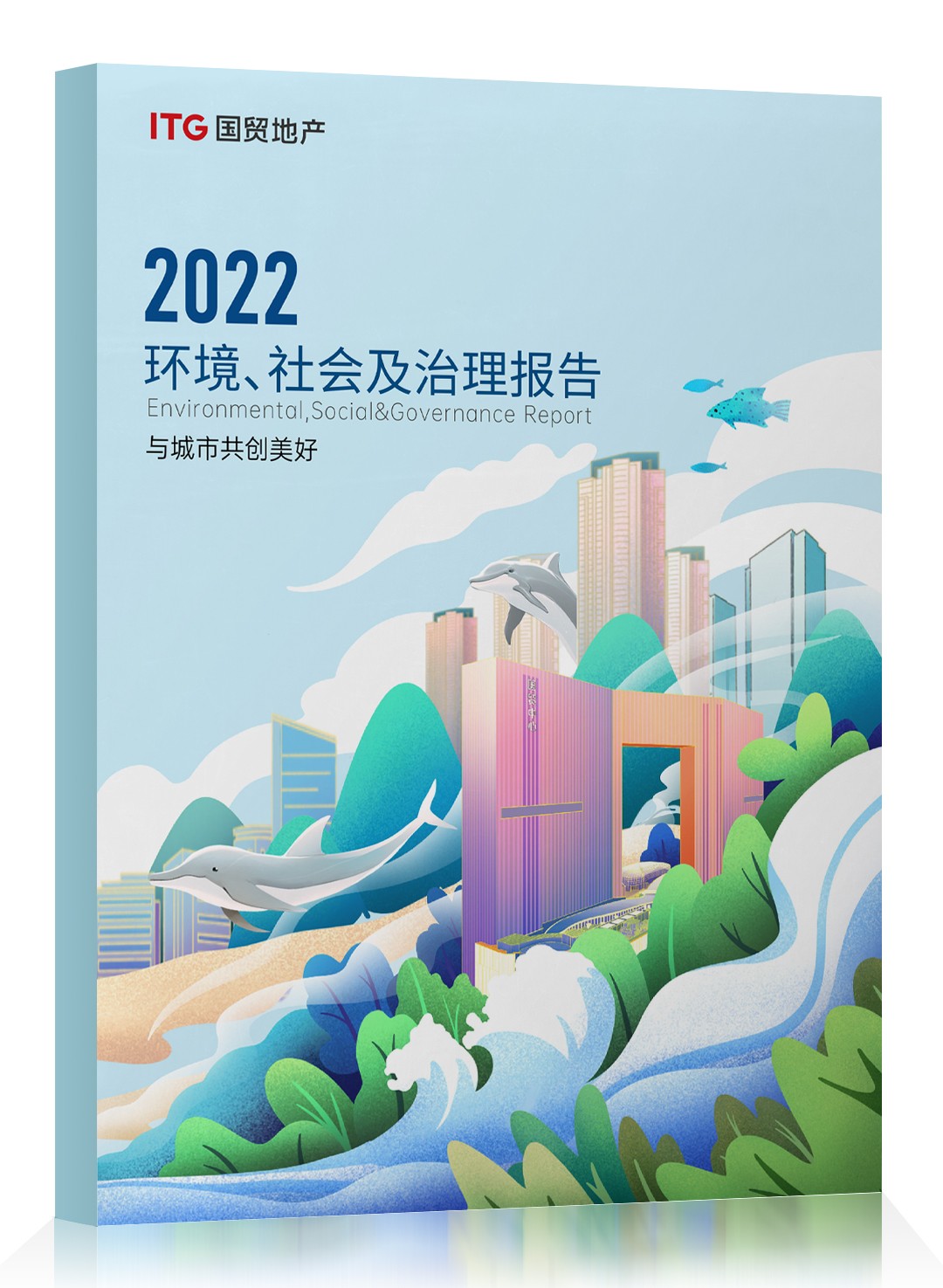10-1 國貿地產2022年ESG報告.jpg