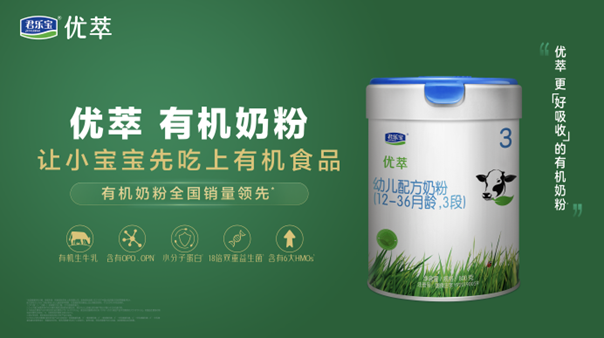 君樂寶：十年砥礪前行，讓祖國的下一代喝上好奶粉