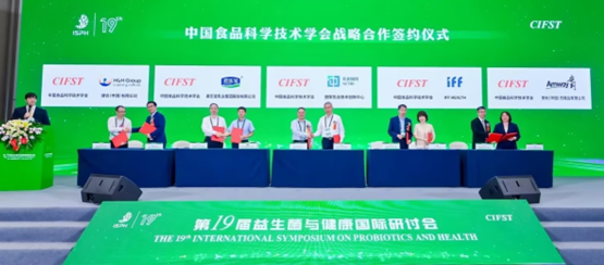 君樂寶奶粉亮相益生菌與健康國際研討會，以科研推動益生菌高質量發展