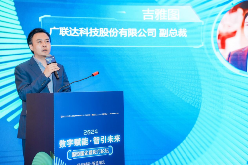 廣聯達“雙智論壇”帶來更具專業性、針對性的數字化新方案、新路徑_https://www.izongheng.net_快訊_第5張