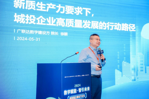 廣聯達“雙智論壇”帶來更具專業性、針對性的數字化新方案、新路徑_https://www.izongheng.net_快訊_第6張